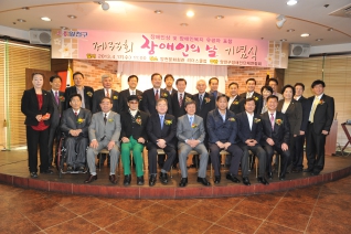 장애인의날 기념식 대표이미지