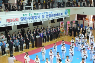 제26회 구청장기 태권도대회 대표이미지