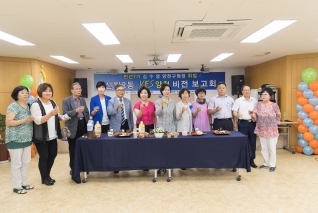 신월2동 yes양천 비전보고회 대표이미지