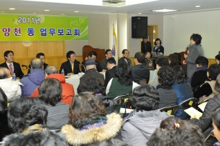 신정1동 업무보고회 개회 모습 대표이미지