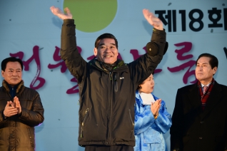 제18회 정월대보름 민속축제 대표이미지