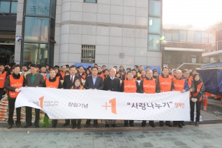 동아원 연말성금 전달식 대표이미지