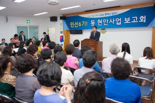목1동 동 현안사업 보고회 대표이미지