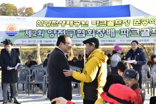 제2회 양천구협회장배 파크골프 준공식 및 대회 대표이미지