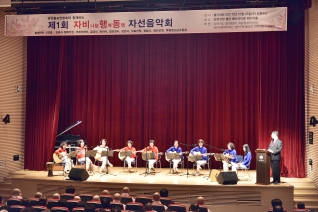 제1회 자비나눔행복동행 자선음악회 대표이미지