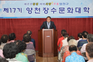 신월장수문화대학 개강식 대표이미지