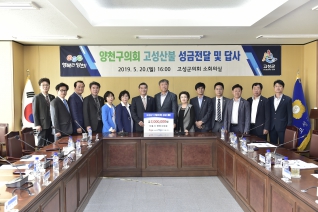 고성산불 성금전달 및 답사 대표이미지