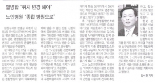 강서양천신문 보도내용(구정질문) 대표이미지