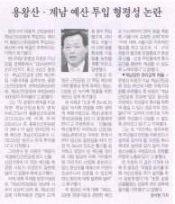 강서양천신문 2008년 7월 28일 양천구의회 제175회 정례회 2차본회의 구정질문 보도내용 대표이미지