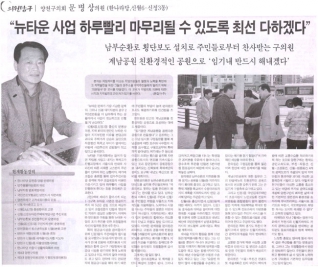 2008년 11월7일 서서울신문 보도내용 대표이미지