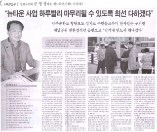 2008년 11월7일 서서울신문 보도내용 대표이미지