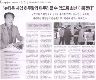2008년 11월7일 서서울신문 보도내용 대표이미지