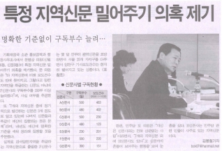 2008년 12월 8일 양천신문 보도내용 대표이미지