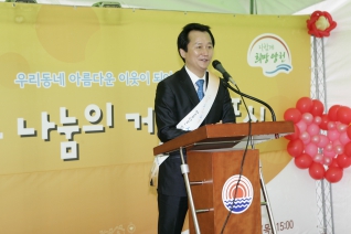 디딤돌 나눔의 거리 선포식 대표이미지