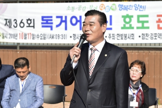 제36회 한빛봉사회 독거어르신 효도관광행사 대표이미지
