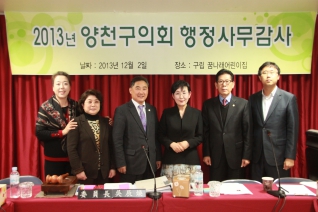 꿈나래어린이집 행정사무감사  대표이미지