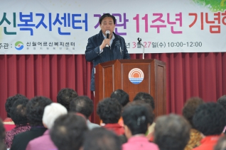 신월어르신복지센터 개관 11주년 기념식 대표이미지