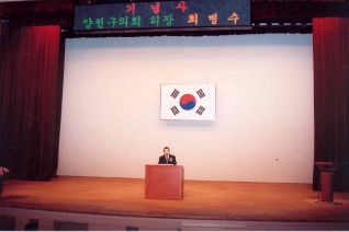 양천구의회 개원 
13주년 기념행사 
개최 대표이미지