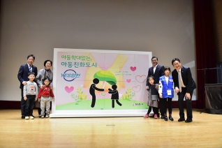 2018 아동학대예방의 날 기념행사 대표이미지