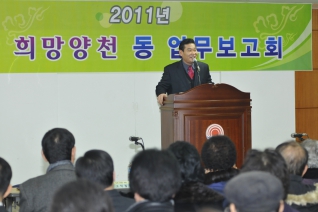 신월6동 업무보고회 개회 모습 대표이미지