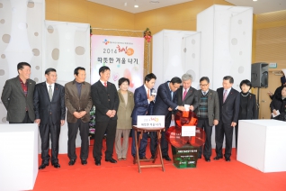 따뜻한겨울보내기 성금모금 대표이미지