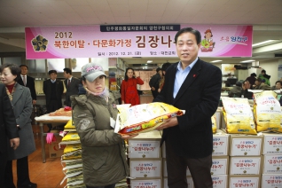 북한이탈가정 다문화 가정 사랑의 김장나누기 대표이미지