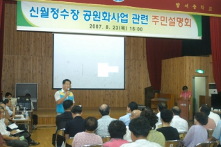 신월정수장 공원화 사업 관련 야구장 설립에 대해서 질문하는 모습 대표이미지