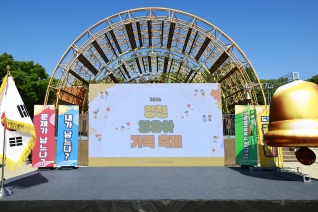 2026 양천 영유아 가족 축제