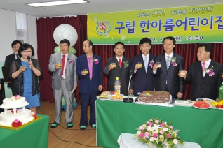 신월2동 구립한마름어린이집 개원식7 대표이미지