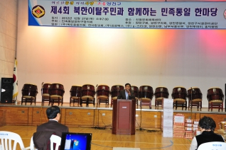 북한이탈주민과 함께하는 한마당 대표이미지