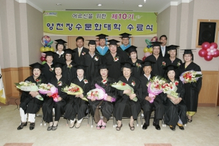 제10기 신정3동 장수문화대학 수료식2 대표이미지