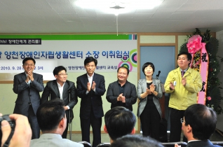 양천장애인자립생활센터 소장 이취임식 참석 대표이미지
