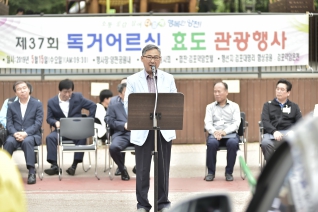 제37회 독거어르신 효도 관광행사 대표이미지