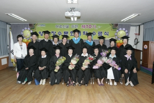 제10기 신정7동 장수문화대학 수료식6 대표이미지