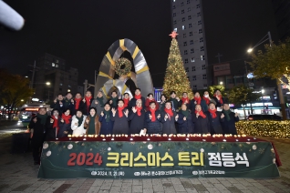 2024 크리스마스 점등식 대표이미지