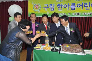 신월2동 구립한마름어린이집 개원식13 대표이미지