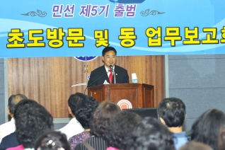 신정4동 동업무보고회 (1) 대표이미지
