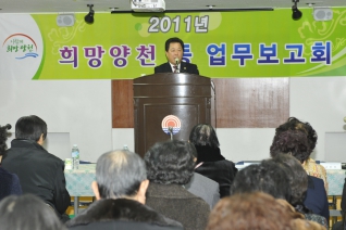 신월2동 업무보고회 개회 모습 대표이미지