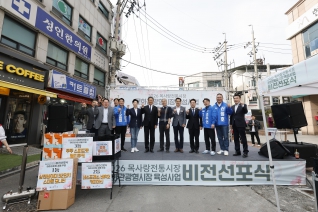 2026 목사랑전통시장 문화관광형시장 육성사업 비전선포식 대표이미지