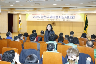 2025 양천구 새마을지도자대회 대표이미지