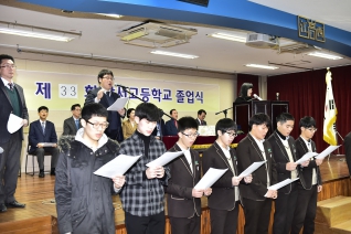 제33회 강서고등학교 졸업식 대표이미지