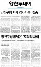 장애인 개인정보 5,000건 유출, 양천구청 자체 감시기능 '실종'  대표이미지