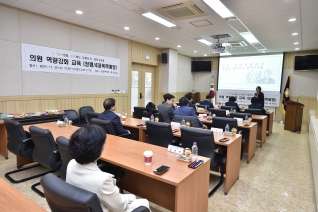 의원 역량강화 교육 [청령4대폭력예방] 대표이미지