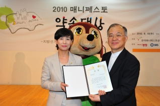 매니페스토 2010 약속대상 임옥연의원 시상식 대표이미지