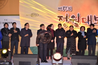 제17회 정월대보름 민속축제 대표이미지