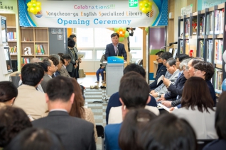 양천구 영어특성화 도서관 개관식 대표이미지