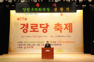 제11회 경로당 축제 대표이미지