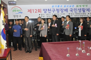 제12회 양천구청장배 국민생활체육당구대회 개최 대표이미지