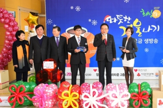 따뜻한 겨울나기 대표이미지