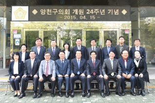 양천구의회 개원 24주년 기념 대표이미지